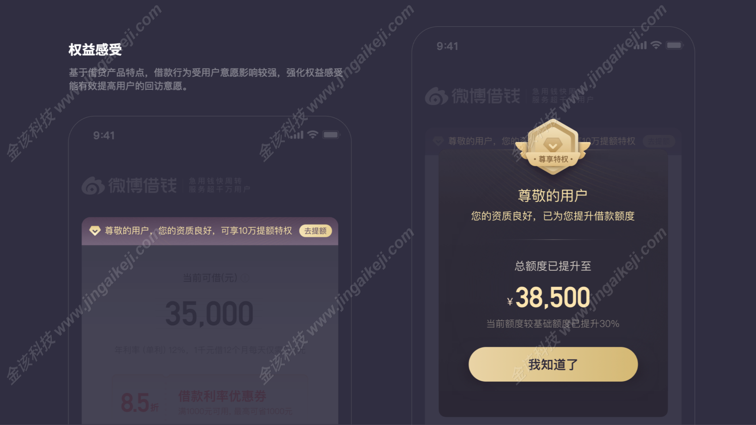 微博借钱UI改版源码下载/微博借钱贷款源码下载下载/大小额贷款APP/微博金融服务平台源码下载 商品图片 12