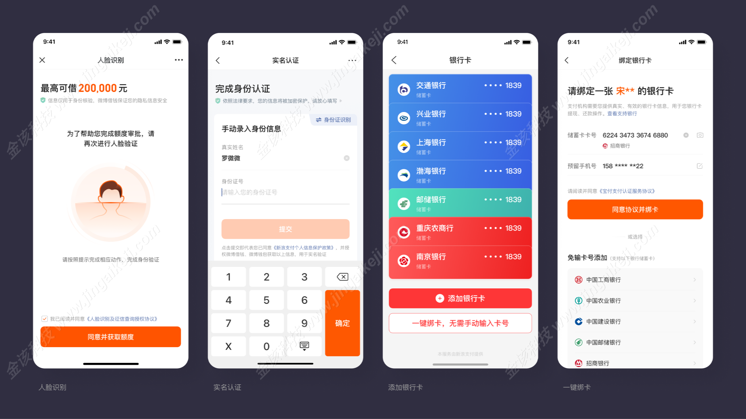 微博借钱UI改版源码下载/微博借钱贷款源码下载下载/大小额贷款APP/微博金融服务平台源码下载 商品图片 18