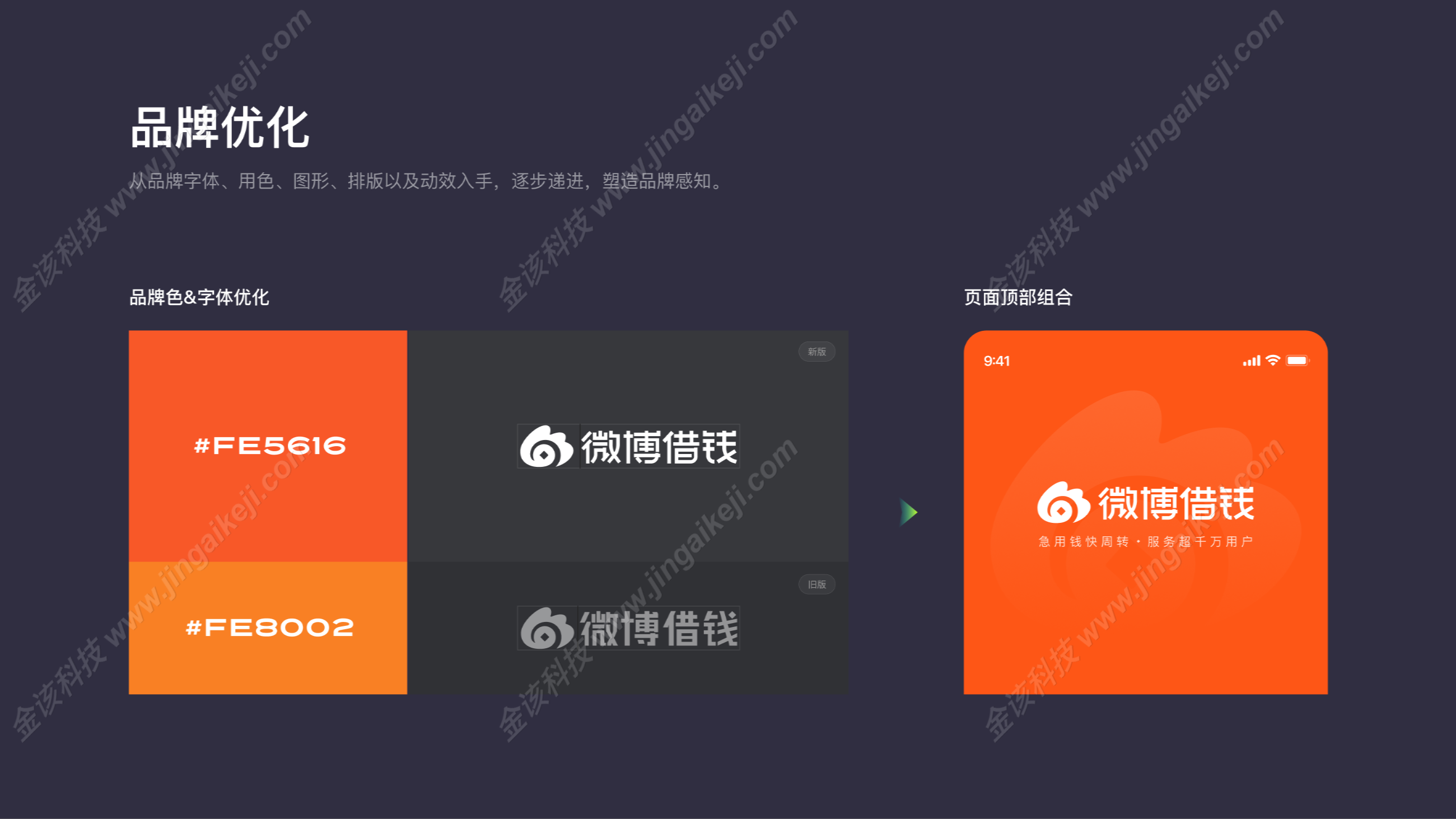微博借钱UI改版源码下载/微博借钱贷款源码下载下载/大小额贷款APP/微博金融服务平台源码下载 商品图片 8