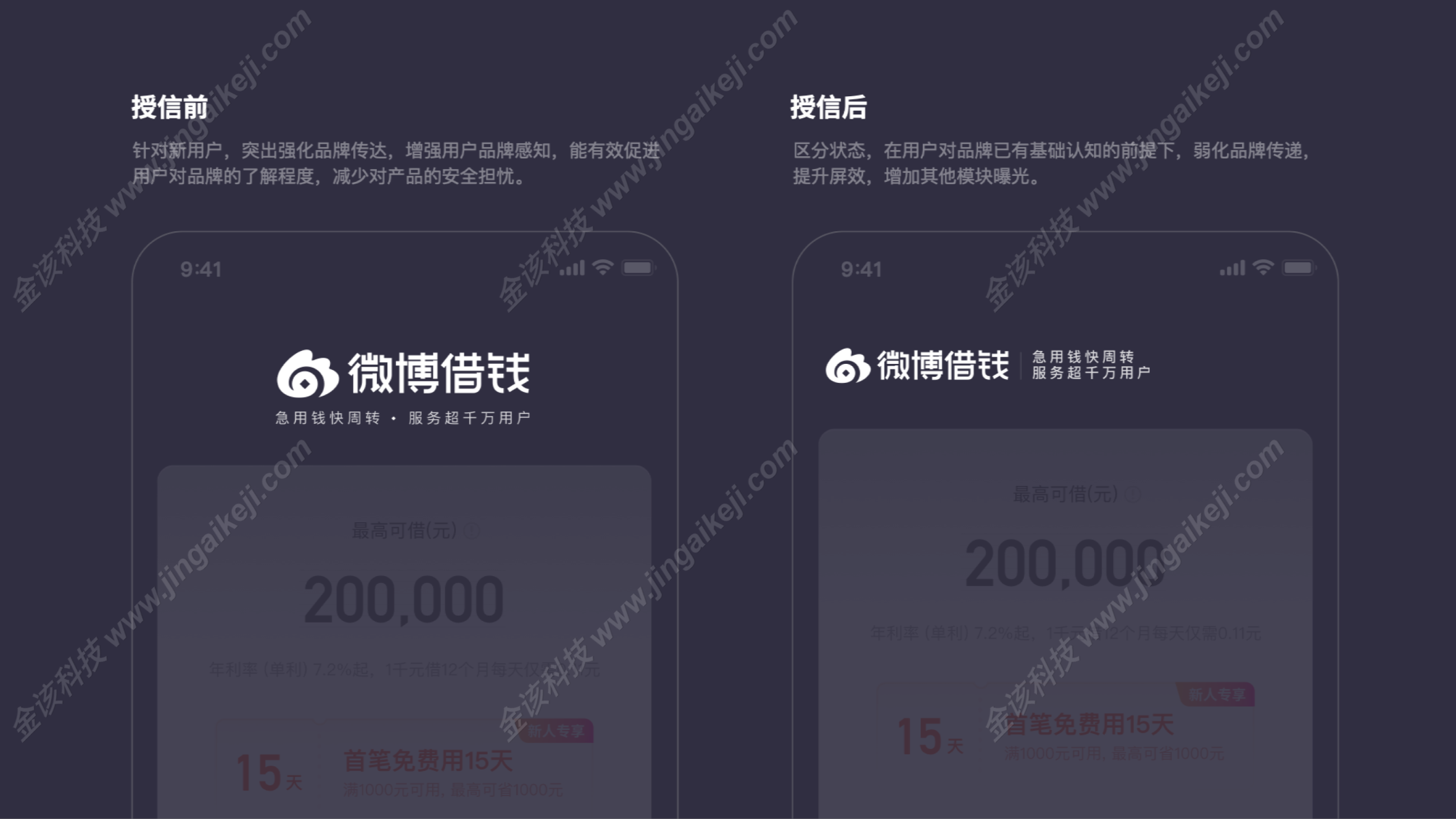 微博借钱UI改版源码下载/微博借钱贷款源码下载下载/大小额贷款APP/微博金融服务平台源码下载 商品图片 9
