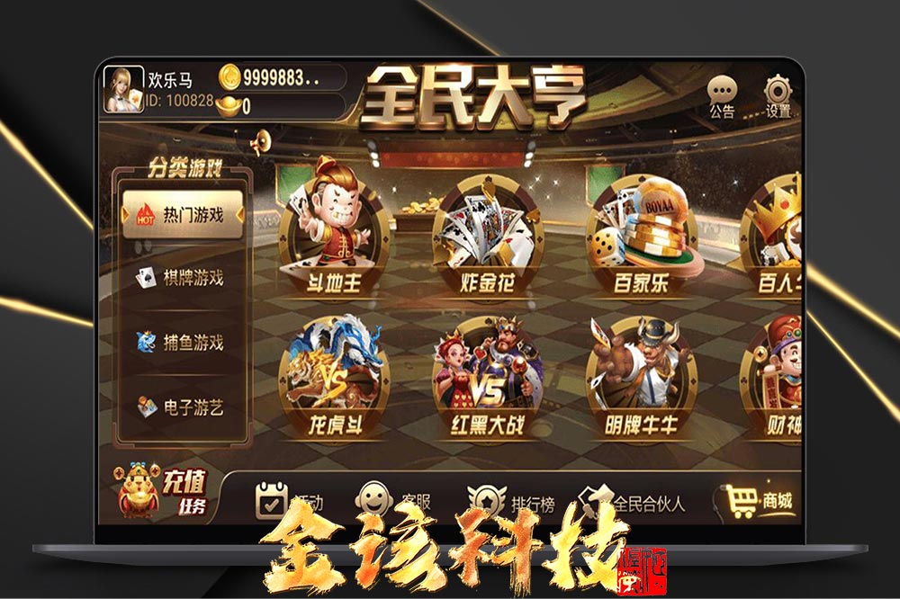 性能优化版网狐支持二次开发棋牌游戏源码下载/创游大亨/全民大亨/全套源码源码下载/双端/带机器人/服务端 商品展示图
