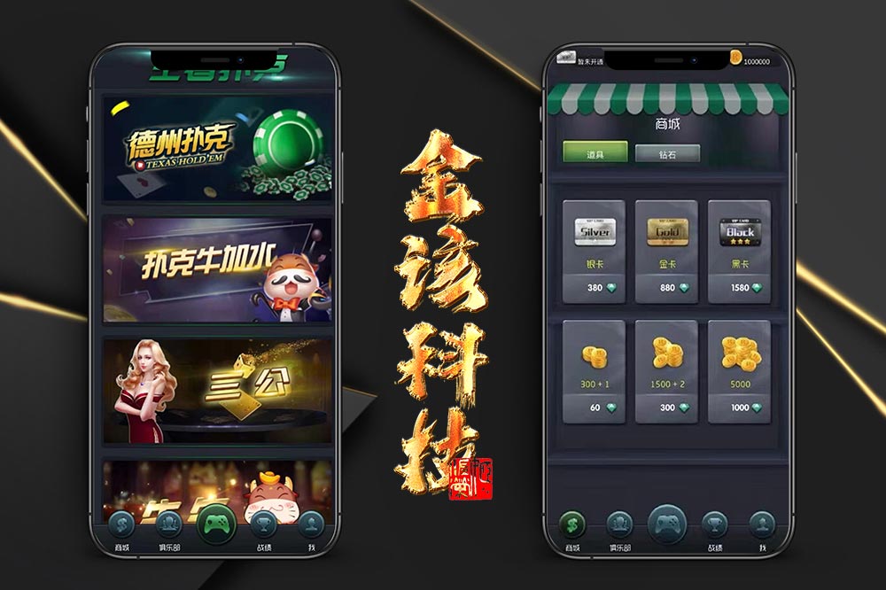 王者扑克牌俱乐部完整源代码/Texas Holdem俱乐部源代码/Texas Holdem+扑克牌牛加水+斗牛/全部源代码/支持支持二次开发 商品展示图