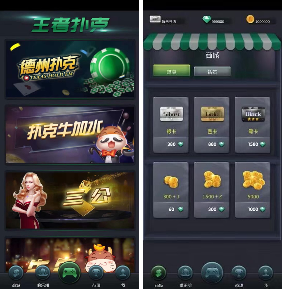 王者扑克牌俱乐部完整源代码/Texas Holdem俱乐部源代码/Texas Holdem+扑克牌牛加水+斗牛/全部源代码/支持支持二次开发 商品图片 2