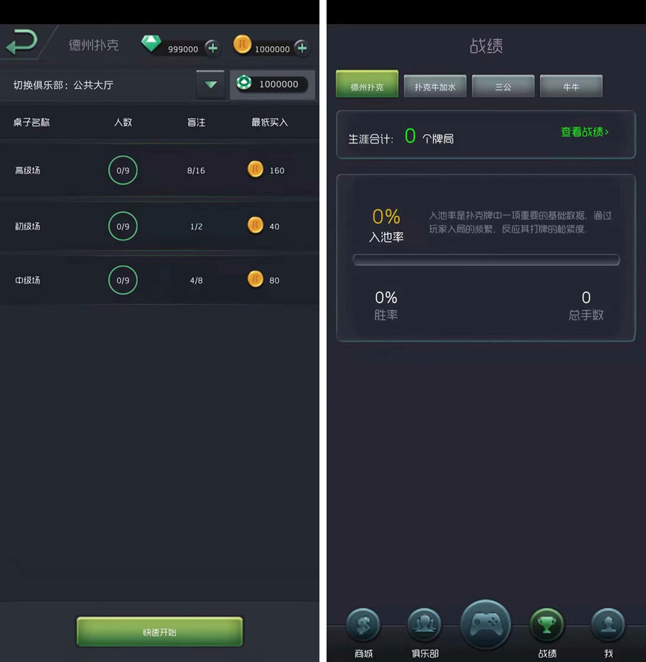 王者扑克牌俱乐部完整源代码/Texas Holdem俱乐部源代码/Texas Holdem+扑克牌牛加水+斗牛/全部源代码/支持支持二次开发 商品图片 3