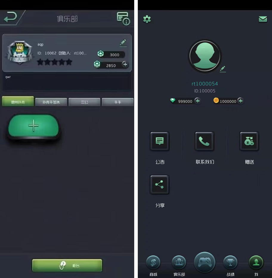 王者扑克牌俱乐部完整源代码/Texas Holdem俱乐部源代码/Texas Holdem+扑克牌牛加水+斗牛/全部源代码/支持支持二次开发 商品图片 4
