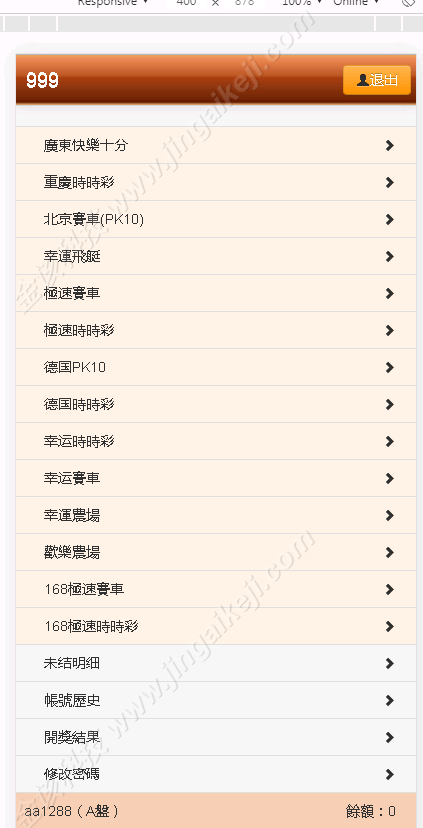 官方正版BW信用系统源码下载/BW时时彩系统源码下载/BW正网系统出租/OA信用系统源码下载 商品图片 4