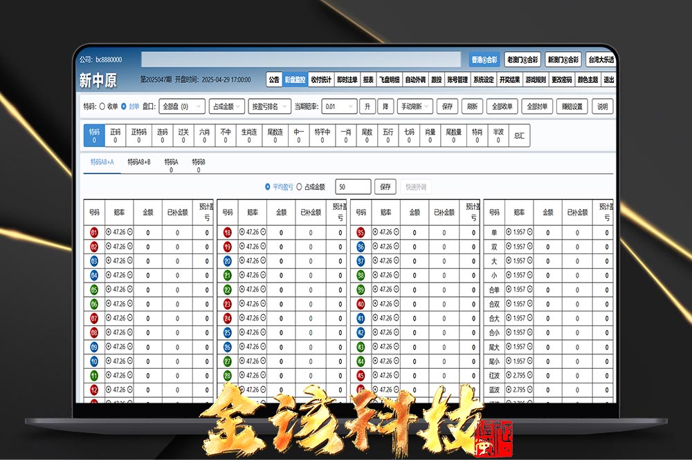 新中原四合一六合彩平台源码/信用模式源码/信用模式快速建站/线下信用模式模式/新澳门六合彩平台/台湾大乐透信用模式 商品展示图