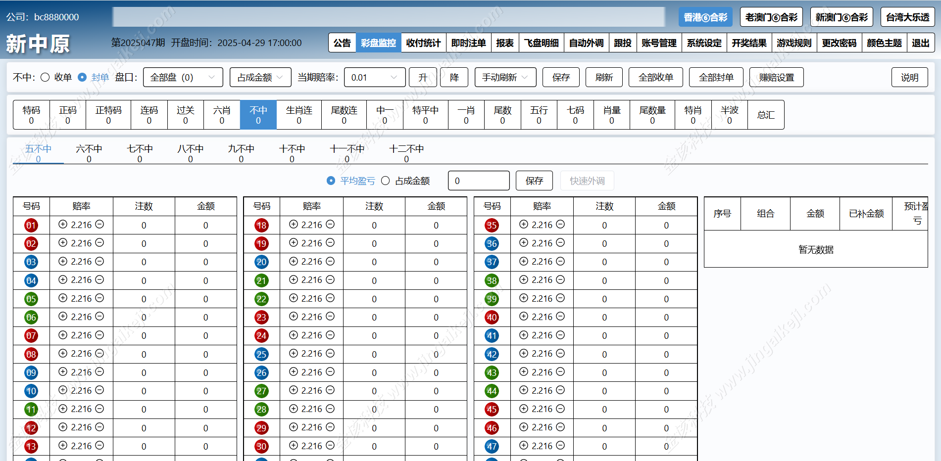 新中原四合一六合彩平台源码/信用模式源码/信用模式快速建站/线下信用模式模式/新澳门六合彩平台/台湾大乐透信用模式 商品图片 10