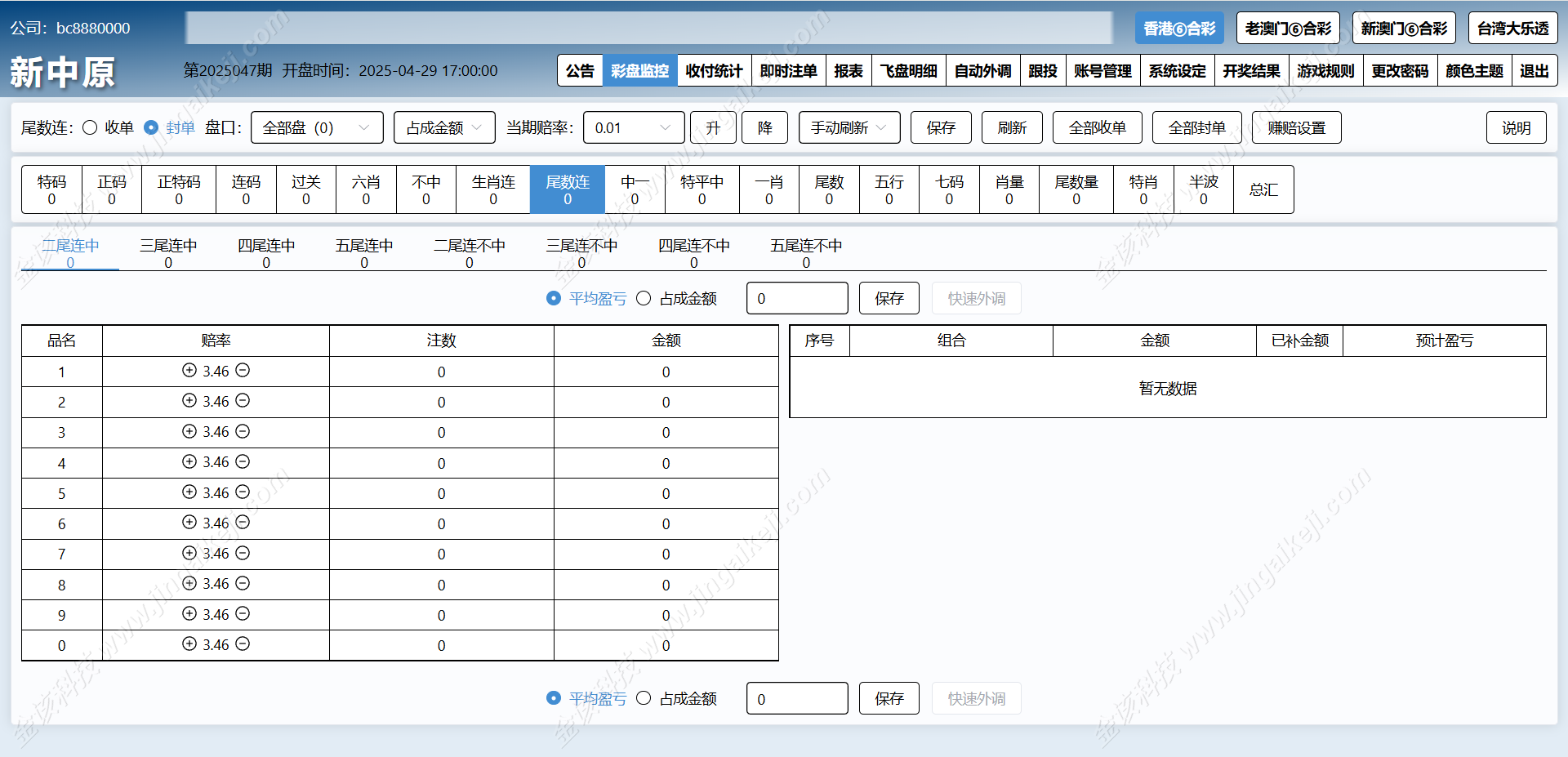 新中原四合一六合彩平台源码/信用模式源码/信用模式快速建站/线下信用模式模式/新澳门六合彩平台/台湾大乐透信用模式 商品图片 12