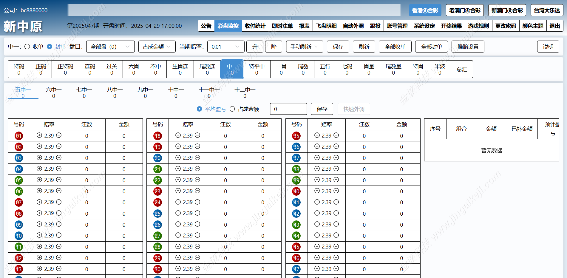 新中原四合一六合彩平台源码/信用模式源码/信用模式快速建站/线下信用模式模式/新澳门六合彩平台/台湾大乐透信用模式 商品图片 13