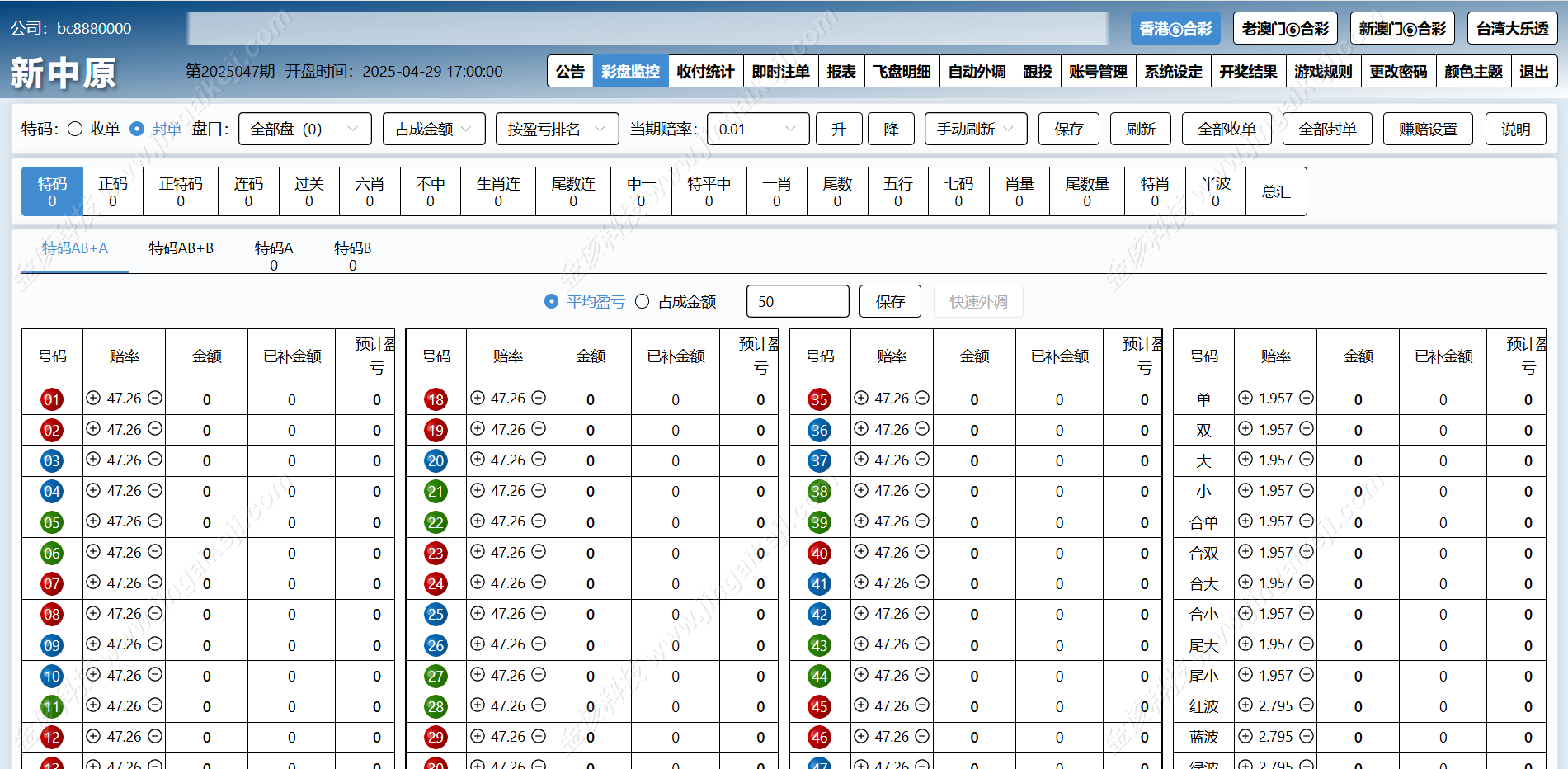 新中原四合一六合彩平台源码/信用模式源码/信用模式快速建站/线下信用模式模式/新澳门六合彩平台/台湾大乐透信用模式 商品图片 6