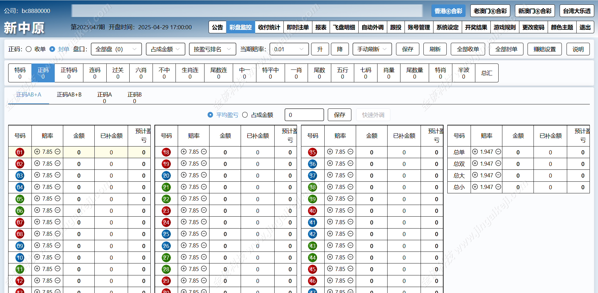 新中原四合一六合彩平台源码/信用模式源码/信用模式快速建站/线下信用模式模式/新澳门六合彩平台/台湾大乐透信用模式 商品图片 7