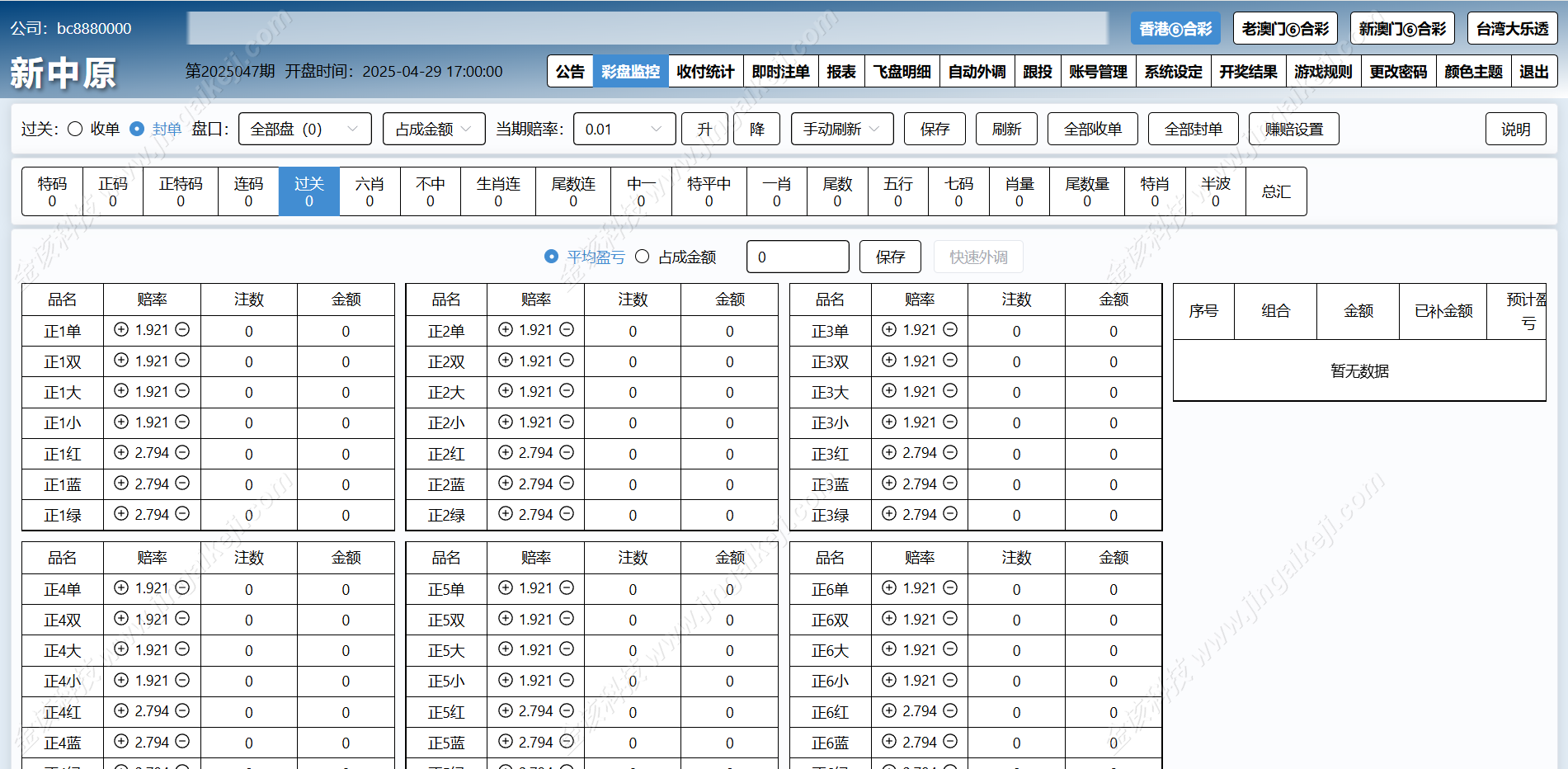 新中原四合一六合彩平台源码/信用模式源码/信用模式快速建站/线下信用模式模式/新澳门六合彩平台/台湾大乐透信用模式 商品图片 8