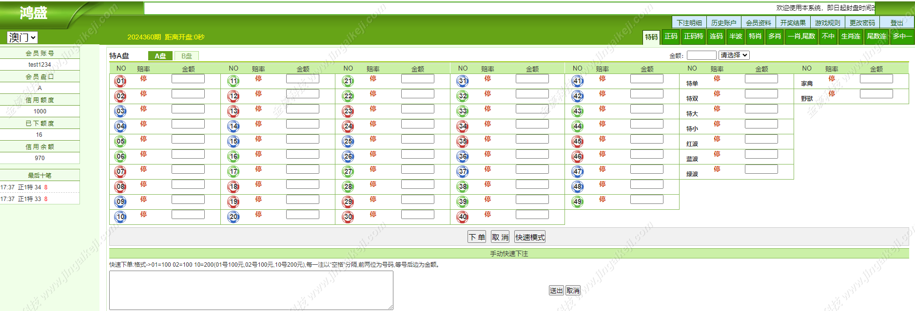 香港六合/澳门六仔/台湾三合一盘口网站源码/六合彩系统信誉盘源码(全可商用开源) 商品图片 4