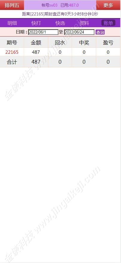 海南运营版级信用系统彩票平台源代码/七星彩系统源代码/排列五玩法/字定玩法 商品图片 2