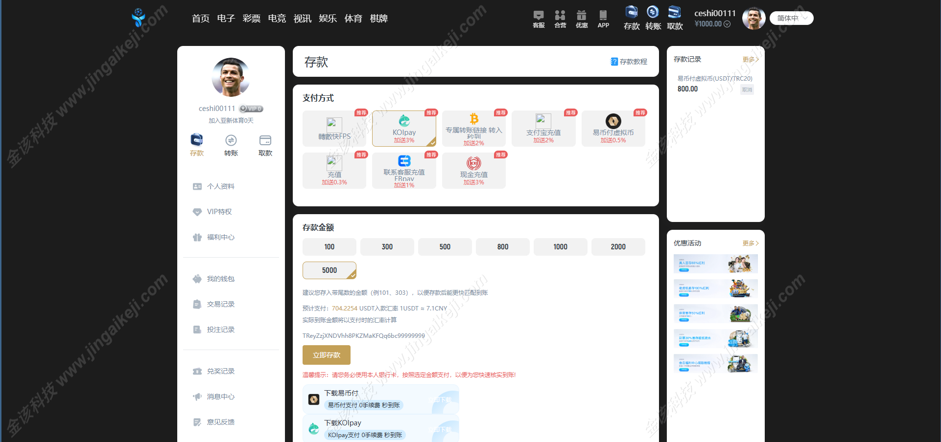 亚星体育全功能盘快速部署娱乐城包网程序快速部署/多语种黑色亚星体育包网程序/BC系统源码下载快速部署 商品图片 10