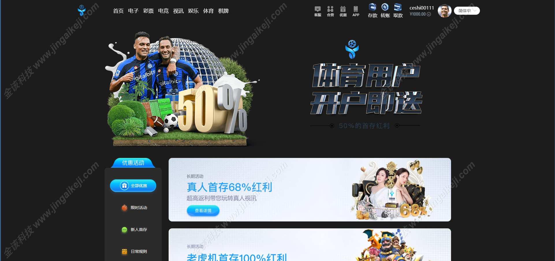 亚星体育全功能盘快速部署娱乐城包网程序快速部署/多语种黑色亚星体育包网程序/BC系统源码下载快速部署 商品图片 9