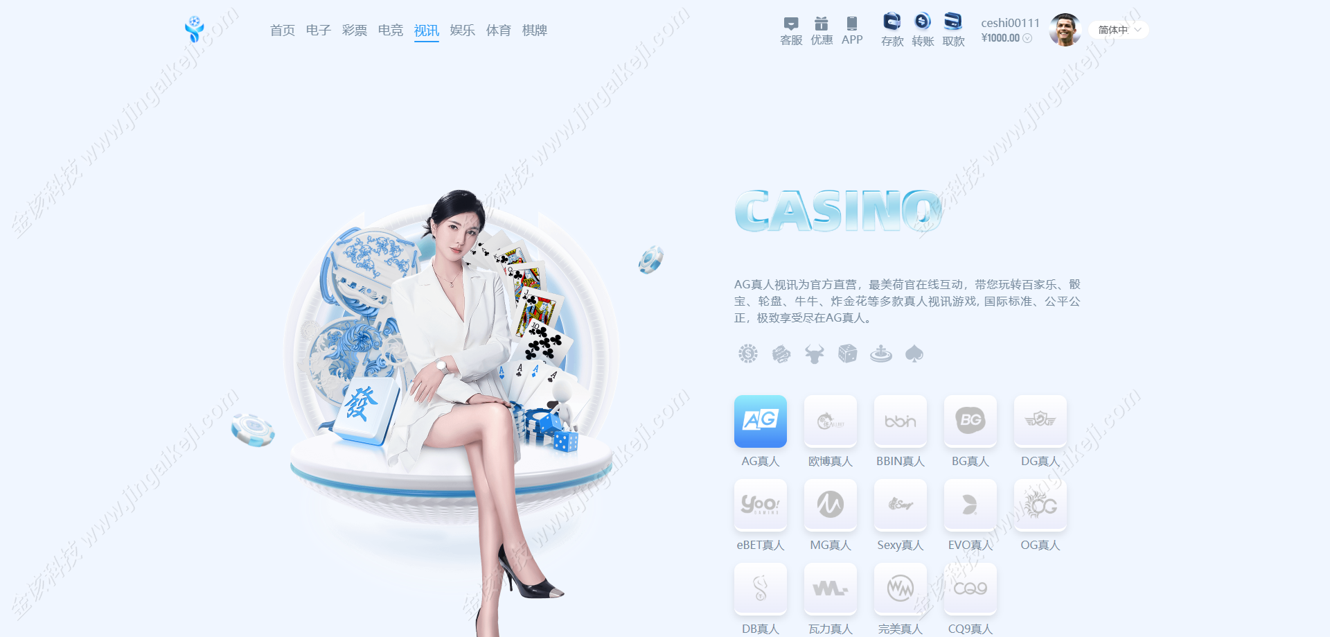 多语种亚星源码/真人百家乐源码/综合平台快速建站/赌场api接口/多种代币充值接口/BC包网源码 商品图片 9