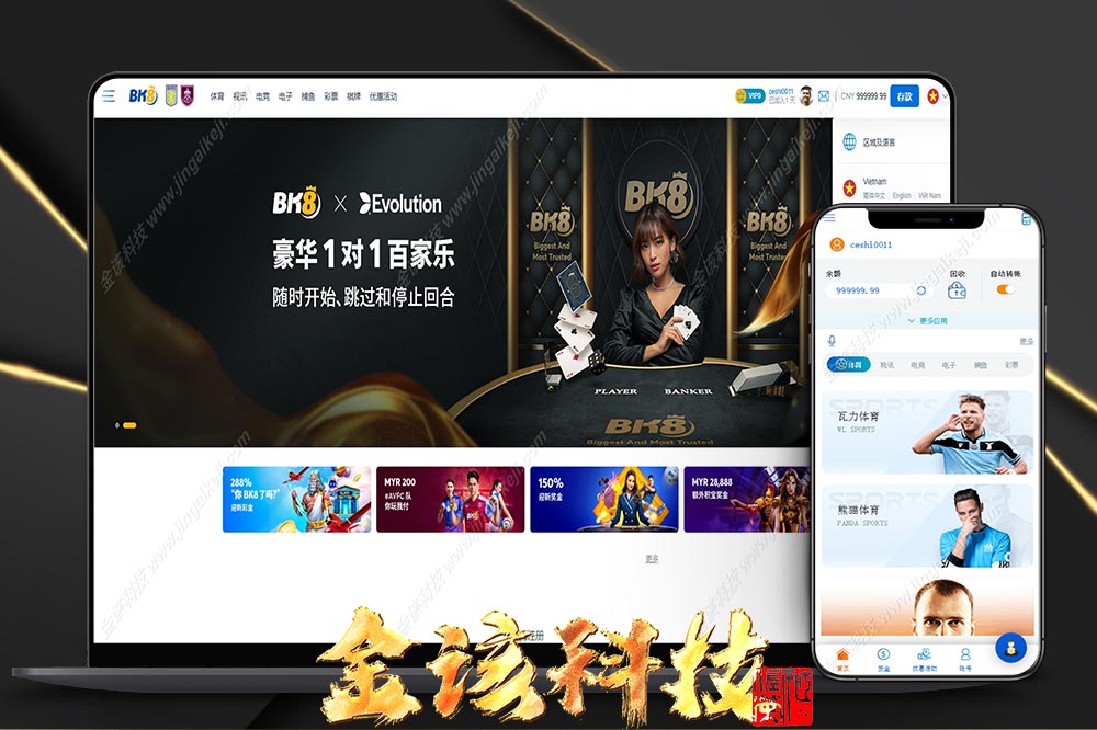 bk8娱乐城综合平台源码/越南博彩源码/多语种BC综合平台源码/H5娱乐城源码/多语种海外彩种系统平台源码带多种支付通道 商品展示图