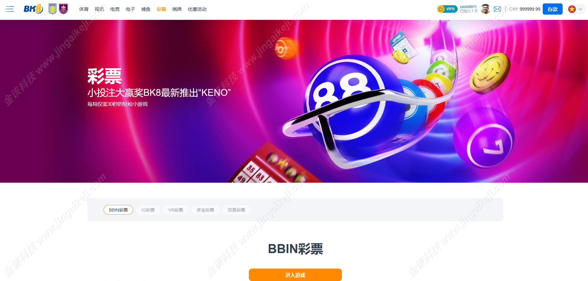 bk8娱乐城综合平台源码/越南博彩源码/多语种BC综合平台源码/H5娱乐城源码/多语种海外彩种系统平台源码带多种支付通道 商品图片 10