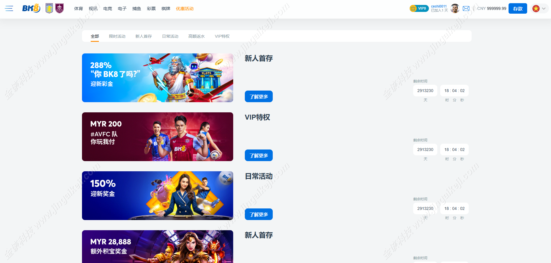 bk8娱乐城综合平台源码/越南博彩源码/多语种BC综合平台源码/H5娱乐城源码/多语种海外彩种系统平台源码带多种支付通道 商品图片 12