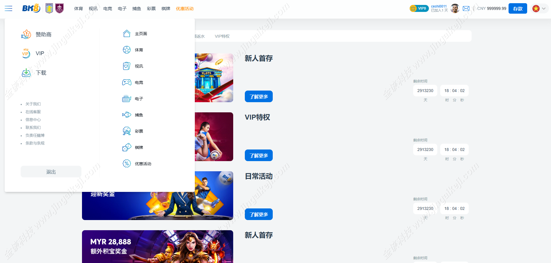bk8娱乐城综合平台源码/越南博彩源码/多语种BC综合平台源码/H5娱乐城源码/多语种海外彩种系统平台源码带多种支付通道 商品图片 13