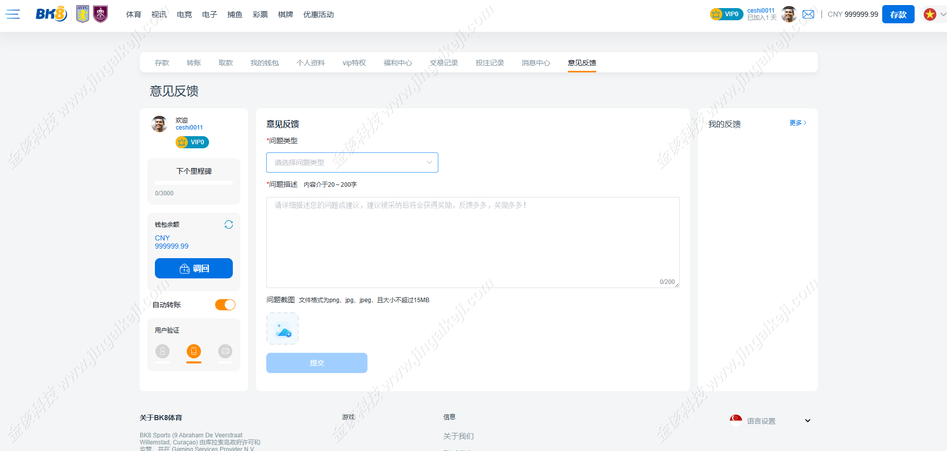 bk8娱乐城综合平台源码/越南博彩源码/多语种BC综合平台源码/H5娱乐城源码/多语种海外彩种系统平台源码带多种支付通道 商品图片 18