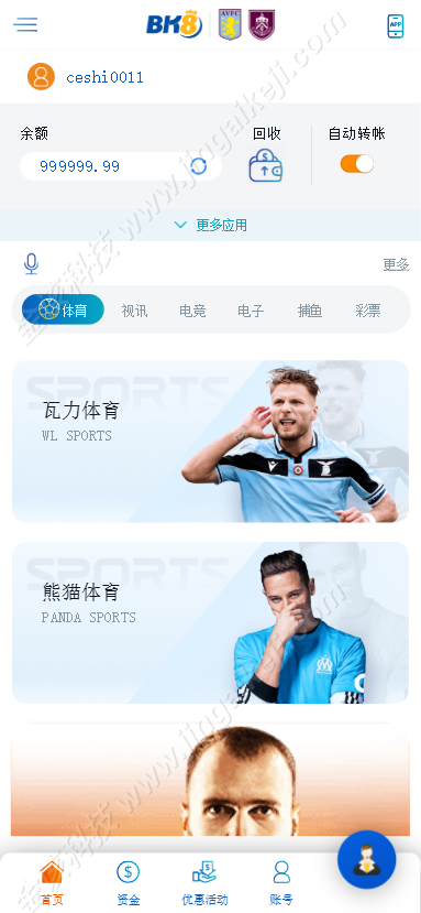 bk8娱乐城综合平台源码/越南博彩源码/多语种BC综合平台源码/H5娱乐城源码/多语种海外彩种系统平台源码带多种支付通道 商品图片 19