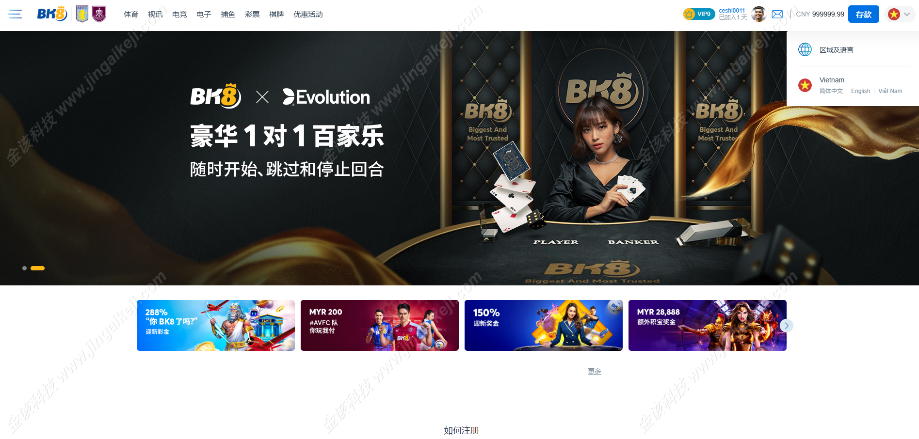 bk8娱乐城综合平台源码/越南博彩源码/多语种BC综合平台源码/H5娱乐城源码/多语种海外彩种系统平台源码带多种支付通道 商品图片 2