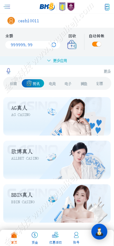 bk8娱乐城综合平台源码/越南博彩源码/多语种BC综合平台源码/H5娱乐城源码/多语种海外彩种系统平台源码带多种支付通道 商品图片 20