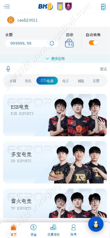 bk8娱乐城综合平台源码/越南博彩源码/多语种BC综合平台源码/H5娱乐城源码/多语种海外彩种系统平台源码带多种支付通道 商品图片 21