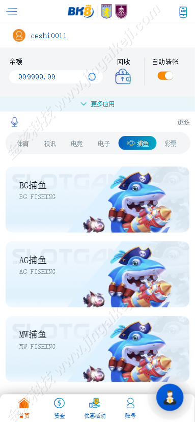bk8娱乐城综合平台源码/越南博彩源码/多语种BC综合平台源码/H5娱乐城源码/多语种海外彩种系统平台源码带多种支付通道 商品图片 22