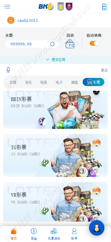 bk8娱乐城综合平台源码/越南博彩源码/多语种BC综合平台源码/H5娱乐城源码/多语种海外彩种系统平台源码带多种支付通道 商品图片 23