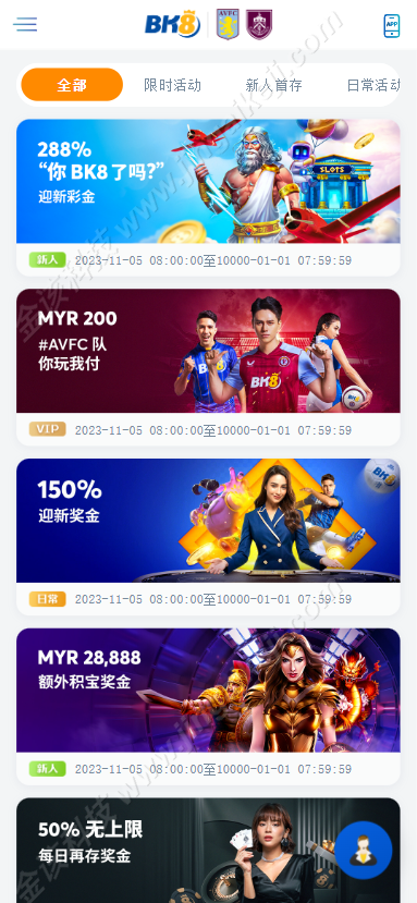 bk8娱乐城综合平台源码/越南博彩源码/多语种BC综合平台源码/H5娱乐城源码/多语种海外彩种系统平台源码带多种支付通道 商品图片 26