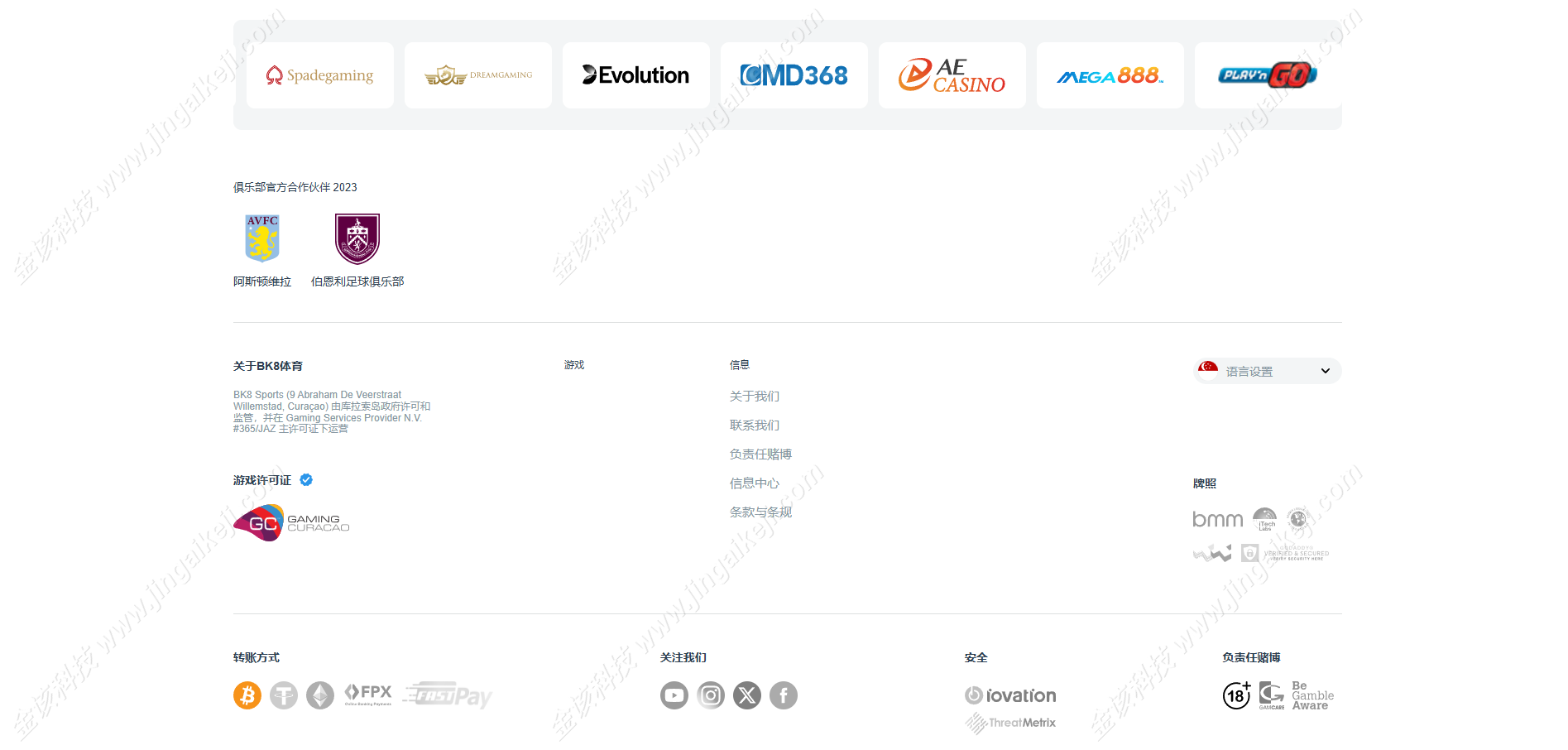 bk8娱乐城综合平台源码/越南博彩源码/多语种BC综合平台源码/H5娱乐城源码/多语种海外彩种系统平台源码带多种支付通道 商品图片 5