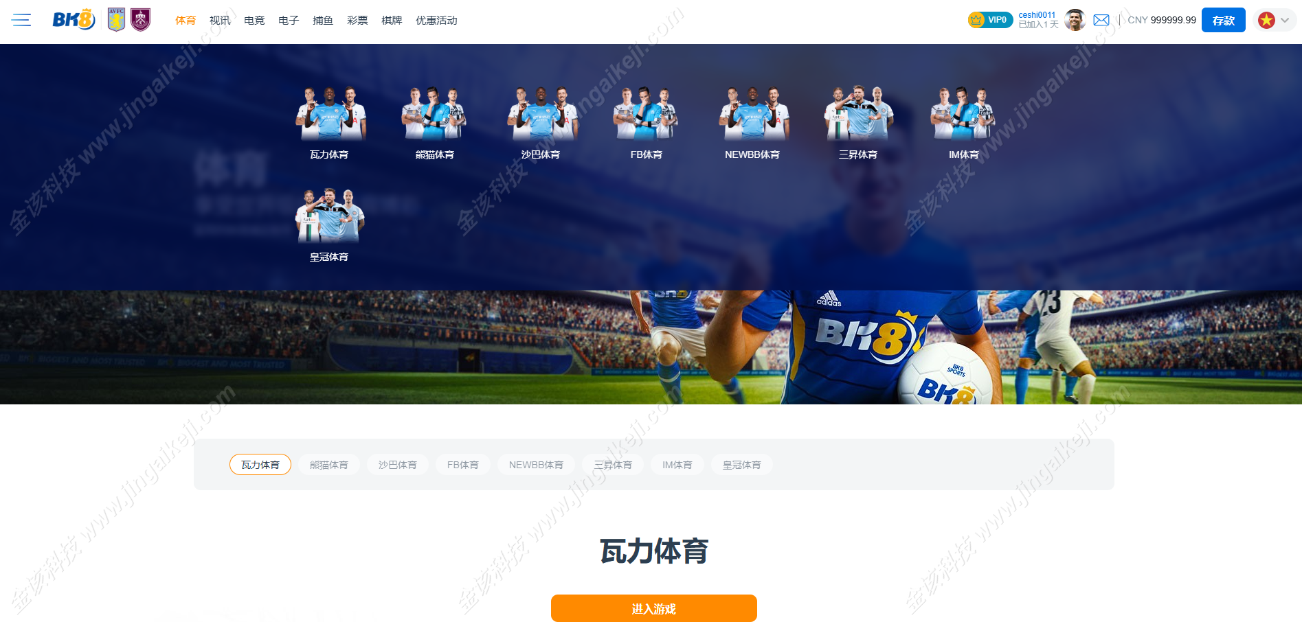 bk8娱乐城综合平台源码/越南博彩源码/多语种BC综合平台源码/H5娱乐城源码/多语种海外彩种系统平台源码带多种支付通道 商品图片 6