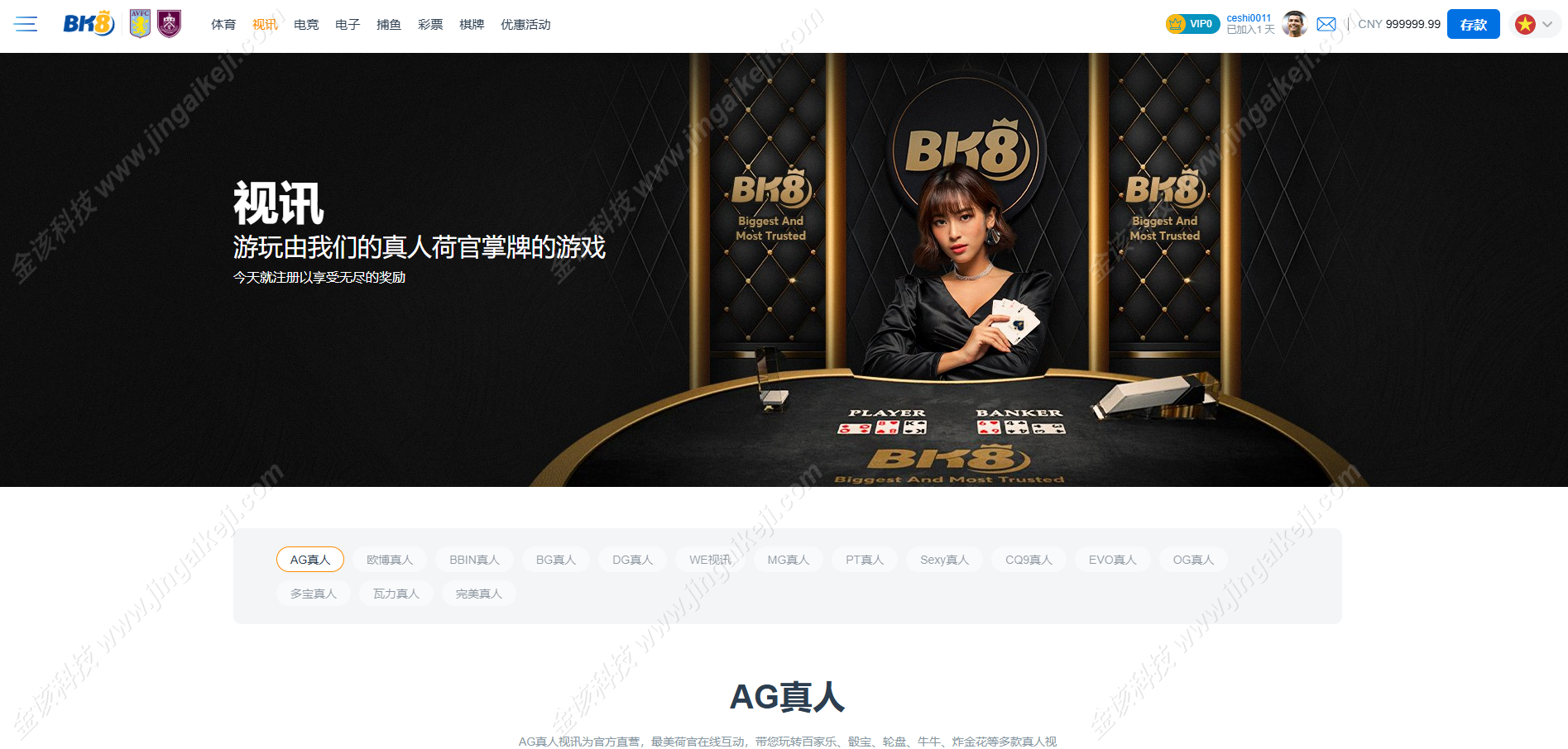 bk8娱乐城综合平台源码/越南博彩源码/多语种BC综合平台源码/H5娱乐城源码/多语种海外彩种系统平台源码带多种支付通道 商品图片 7
