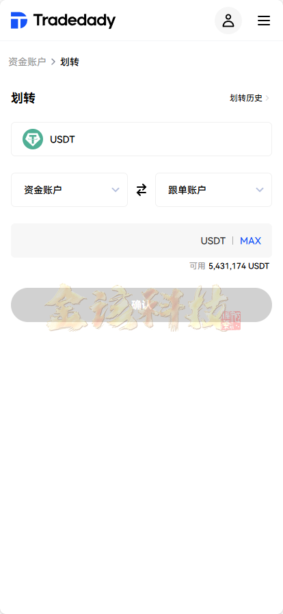 全新定制Tradedady跟单交易系统/永续期货合约/交割/期权/机器人/SaaS系统服务/可直接商用百万并发 商品图片 10