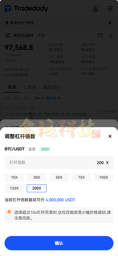 全新定制Tradedady跟单交易系统/永续期货合约/交割/期权/机器人/SaaS系统服务/可直接商用百万并发 商品图片 16