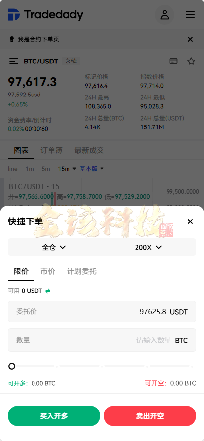 全新定制Tradedady跟单交易系统/永续期货合约/交割/期权/机器人/SaaS系统服务/可直接商用百万并发 商品图片 18