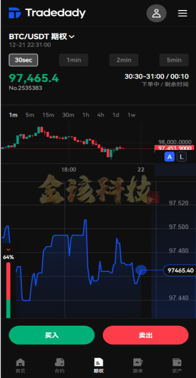 全新定制Tradedady跟单交易系统/永续期货合约/交割/期权/机器人/SaaS系统服务/可直接商用百万并发 商品图片 24