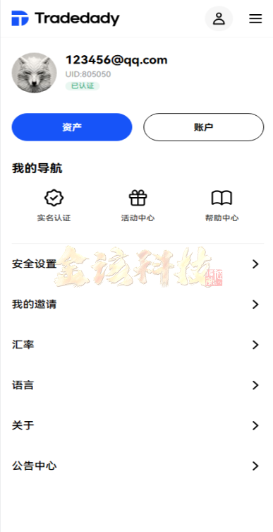 全新定制Tradedady跟单交易系统/永续期货合约/交割/期权/机器人/SaaS系统服务/可直接商用百万并发 商品图片 25