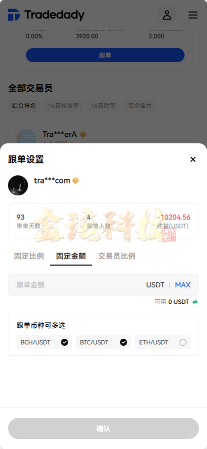 全新定制Tradedady跟单交易系统/永续期货合约/交割/期权/机器人/SaaS系统服务/可直接商用百万并发 商品图片 8