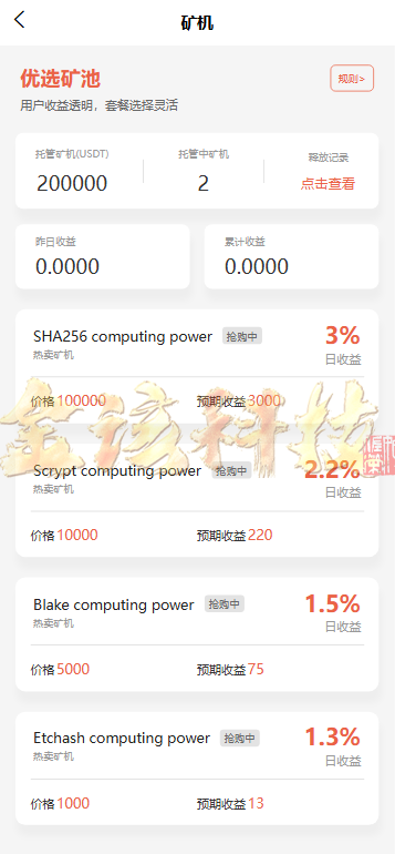 JUBI国际化交易平台源码下载/可支持二次开发/币币交易区交易+期权交易+永续期货合约+Defi借贷+新币申购+矿机系统理财/前端uniapp纯源码下载+后端php 商品图片 8
