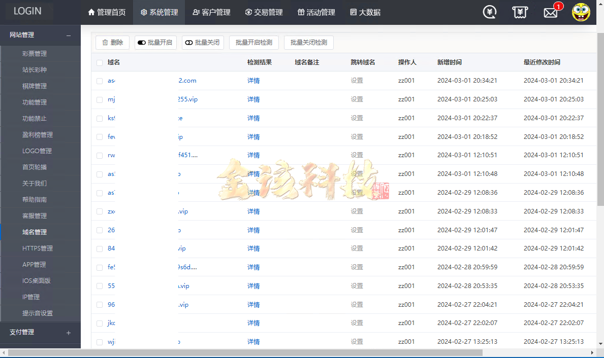 大发彩种系统源代码/彩种系统源代码/大发包网源代码/大富彩种系统精细仿制1:1改大发彩种系统系统源代码开奖全部正常 商品图片 11
