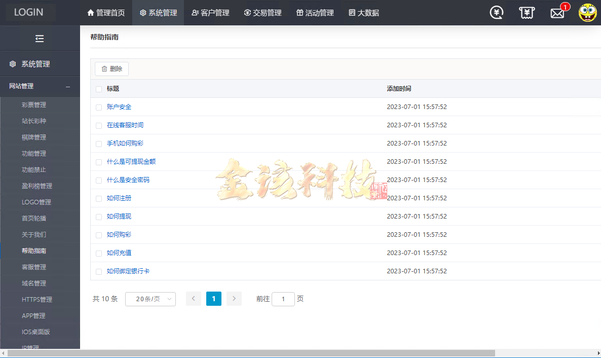 大发彩种系统源代码/彩种系统源代码/大发包网源代码/大富彩种系统精细仿制1:1改大发彩种系统系统源代码开奖全部正常 商品图片 12