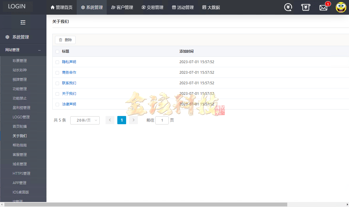 大发彩种系统源代码/彩种系统源代码/大发包网源代码/大富彩种系统精细仿制1:1改大发彩种系统系统源代码开奖全部正常 商品图片 13