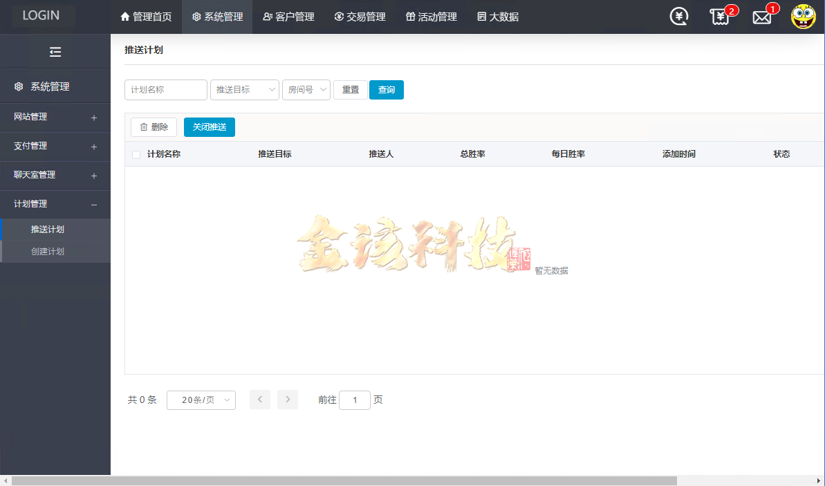 大发彩种系统源代码/彩种系统源代码/大发包网源代码/大富彩种系统精细仿制1:1改大发彩种系统系统源代码开奖全部正常 商品图片 16