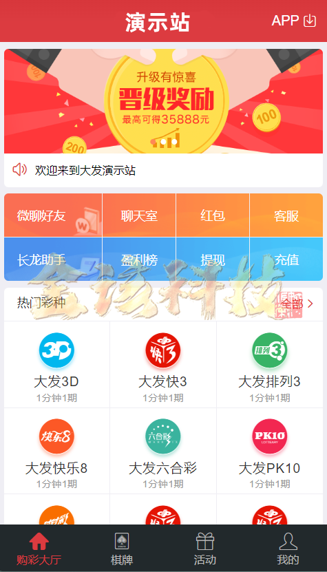 大发彩种系统源代码/彩种系统源代码/大发包网源代码/大富彩种系统精细仿制1:1改大发彩种系统系统源代码开奖全部正常 商品图片 2