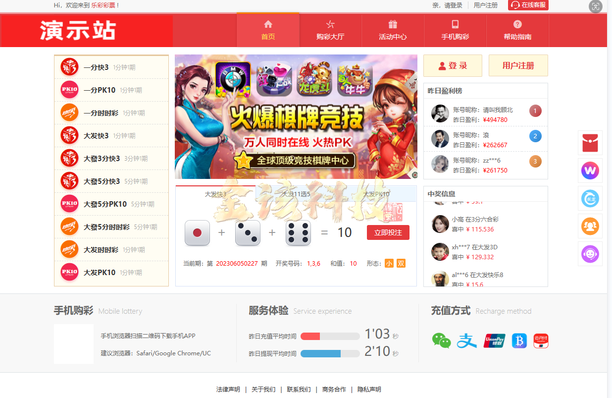 大发彩种系统源代码/彩种系统源代码/大发包网源代码/大富彩种系统精细仿制1:1改大发彩种系统系统源代码开奖全部正常 商品图片 4